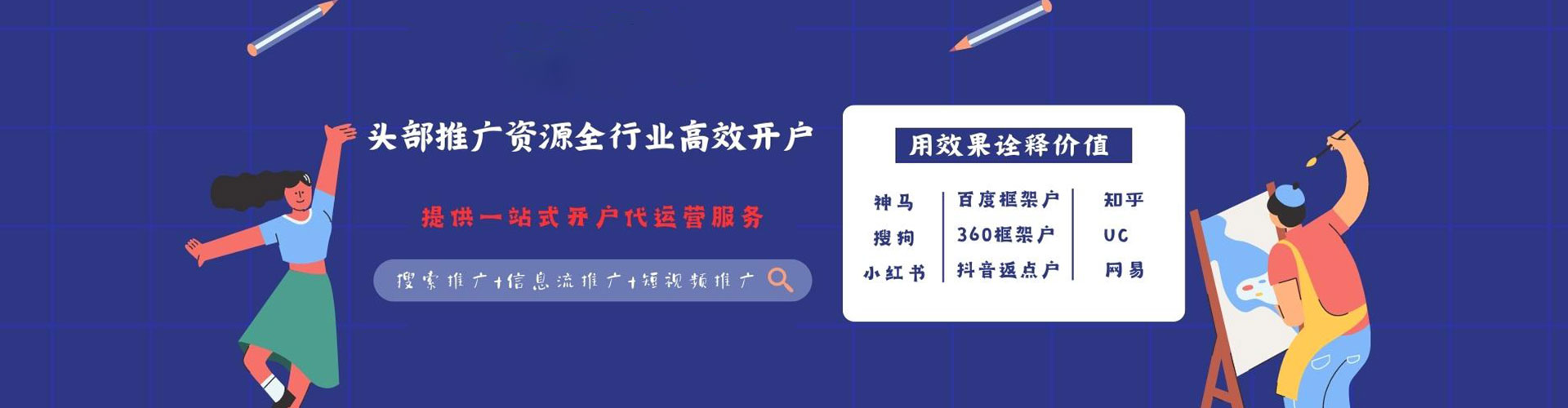 杉林百度推广竞价