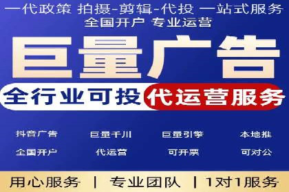 返点政策揭秘：信息流广告开户的秘密武器